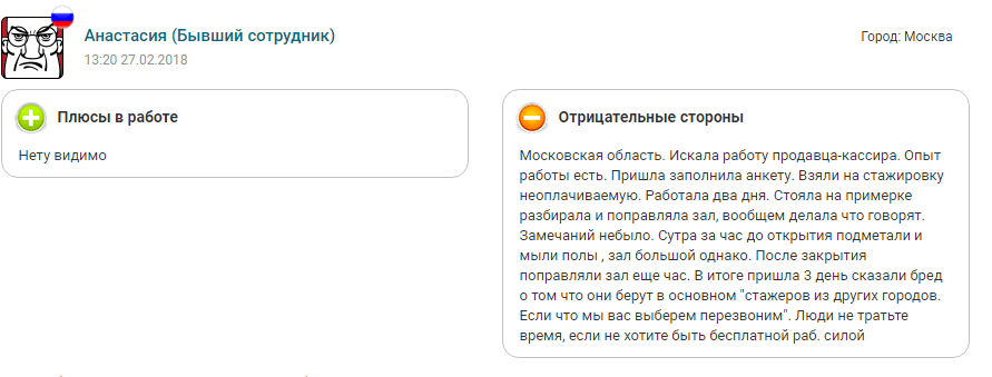 отзыв о работе.png отзыв о работе.png